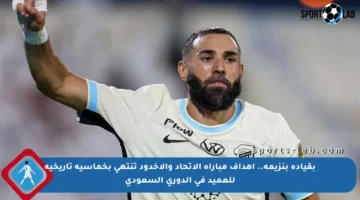 بقيادة بنزيمة.. أهداف مباراة الاتحاد والأخدود تنتهي بخماسية تاريخية للعميد في الدوري السعودي